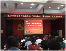 新(xīn)時代、新(xīn)思想、新(xīn)征程——深入學(xué)習貫徹黨的十九大精(jīng)神 新(xīn)時代、新(xīn)思想、新(xīn)征程——深入學(xué)習貫徹黨的十九大精(jīng)神